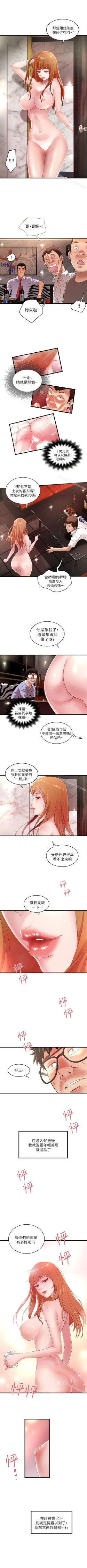 Page 87 of 下女,初希 1-102