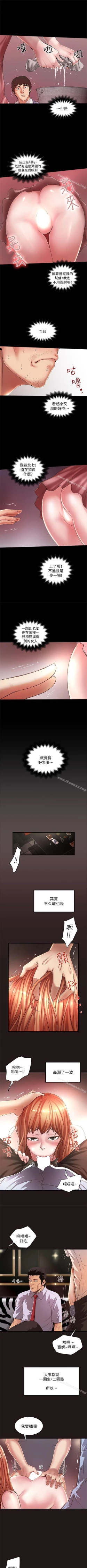 Page 94 of 下女,初希 1-102