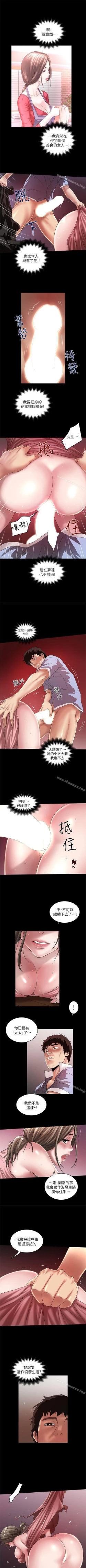 Page 96 of 下女,初希 1-102