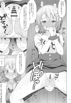 Page 10 of Kokoa-chan Gachi Rape