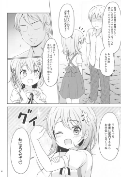 Page 3 of Kokoa-chan Gachi Rape