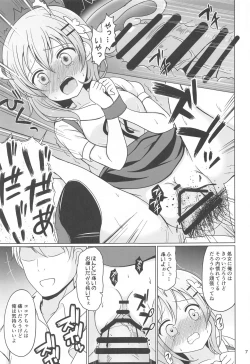 Page 6 of Kokoa-chan Gachi Rape