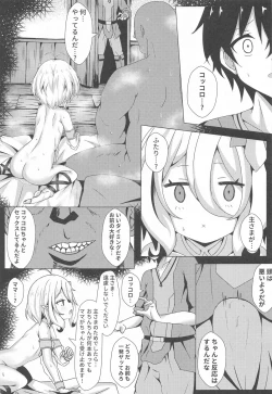 Page 12 of Mother Fucker Doushi! Docchi o Okashite mo! Nan no Chigai mo Arya Shinee Darou ga!