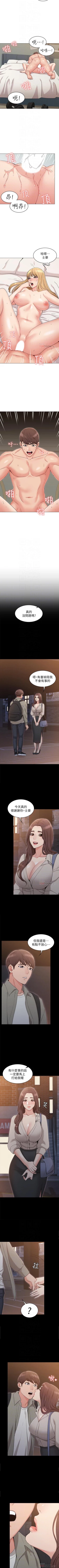 Page 103 of 女友的姐姐 1-36