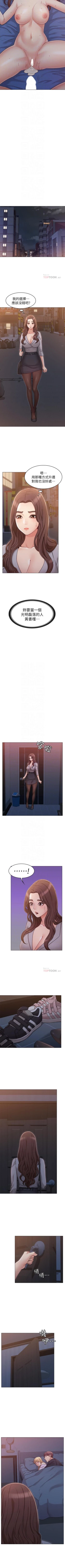 Page 129 of 女友的姐姐 1-36