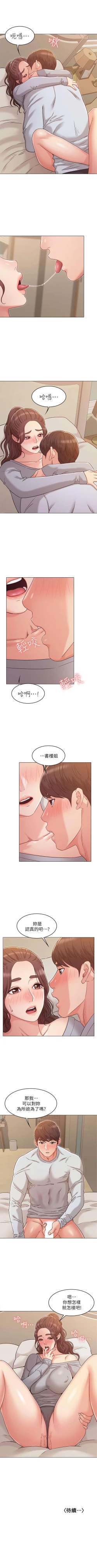 Page 172 of 女友的姐姐 1-36