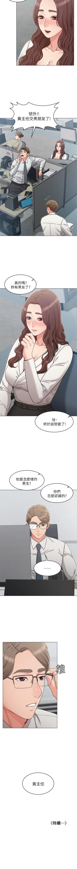 Page 178 of 女友的姐姐 1-36