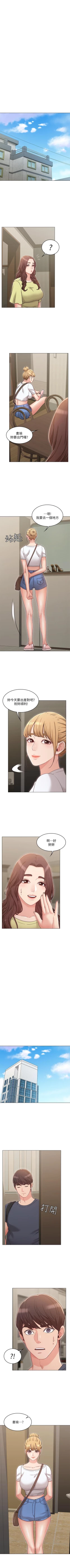 Page 193 of 女友的姐姐 1-36