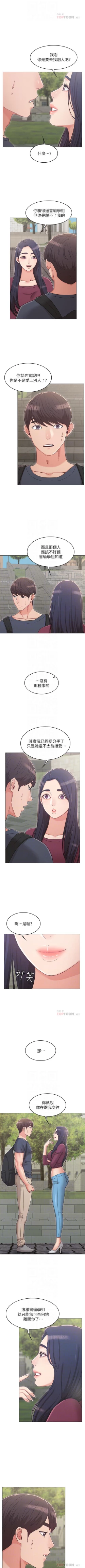 Page 196 of 女友的姐姐 1-36