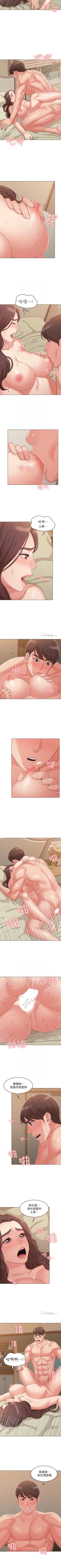 Page 218 of 女友的姐姐 1-36