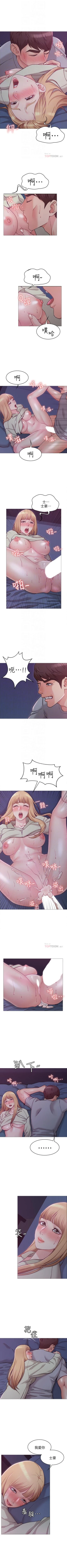 Page 21 of 女友的姐姐 1-36