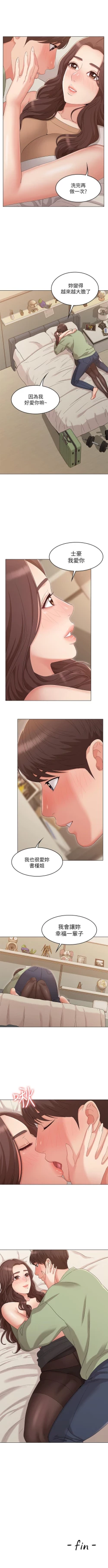 Page 232 of 女友的姐姐 1-36