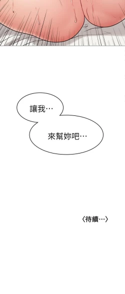 Page 25 of 女友的姐姐 1-36