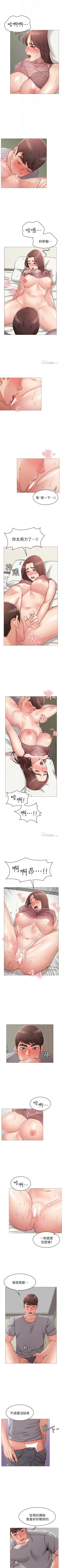 Page 29 of 女友的姐姐 1-36