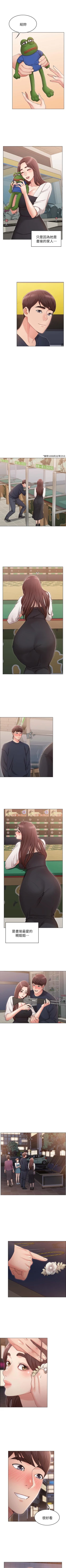 Page 46 of 女友的姐姐 1-36