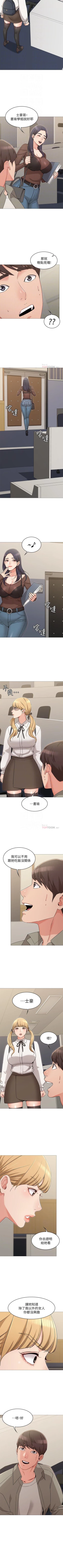 Page 91 of 女友的姐姐 1-36