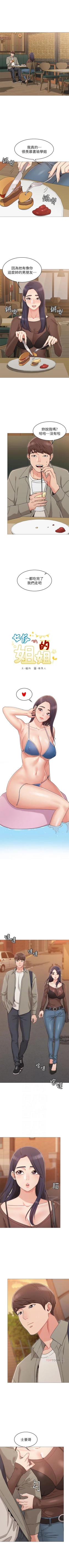 Page 95 of 女友的姐姐 1-36