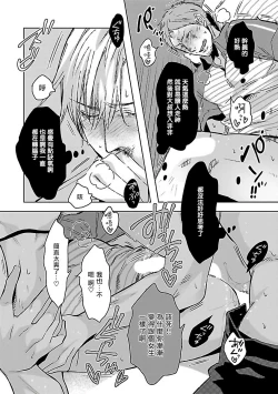 Page 21 of Love Delivery Ch. 1-4