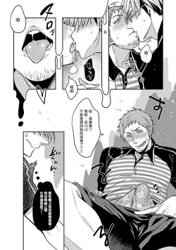 Page 38 of Love Delivery Ch. 1-4