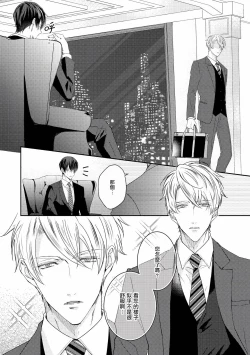 Page 10 of Drastic f Romance | 激烈的F罗曼史 Ch. 1-5+番外+特典