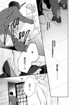 Page 111 of Drastic f Romance | 激烈的F罗曼史 Ch. 1-5+番外+特典