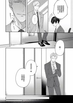 Page 128 of Drastic f Romance | 激烈的F罗曼史 Ch. 1-5+番外+特典