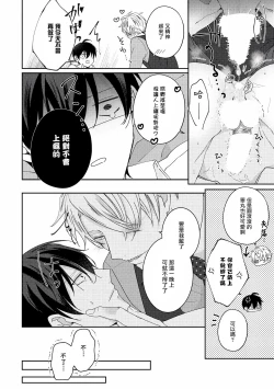 Page 146 of Drastic f Romance | 激烈的F罗曼史 Ch. 1-5+番外+特典