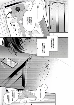 Page 147 of Drastic f Romance | 激烈的F罗曼史 Ch. 1-5+番外+特典