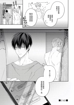 Page 149 of Drastic f Romance | 激烈的F罗曼史 Ch. 1-5+番外+特典