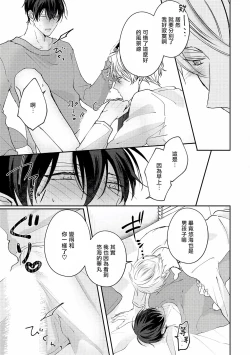Page 154 of Drastic f Romance | 激烈的F罗曼史 Ch. 1-5+番外+特典