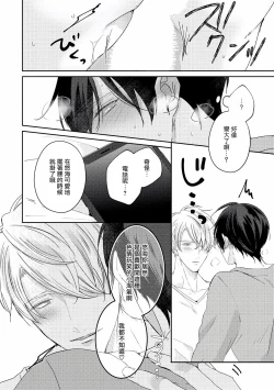 Page 161 of Drastic f Romance | 激烈的F罗曼史 Ch. 1-5+番外+特典