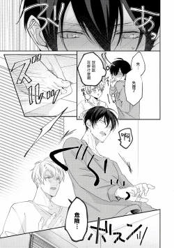 Page 162 of Drastic f Romance | 激烈的F罗曼史 Ch. 1-5+番外+特典