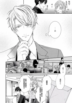 Page 16 of Drastic f Romance | 激烈的F罗曼史 Ch. 1-5+番外+特典