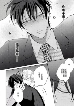 Page 197 of Drastic f Romance | 激烈的F罗曼史 Ch. 1-5+番外+特典