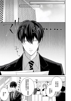 Page 211 of Drastic f Romance | 激烈的F罗曼史 Ch. 1-5+番外+特典