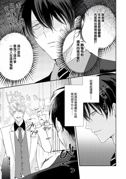 Page 213 of Drastic f Romance | 激烈的F罗曼史 Ch. 1-5+番外+特典