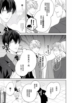 Page 221 of Drastic f Romance | 激烈的F罗曼史 Ch. 1-5+番外+特典