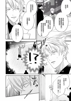 Page 228 of Drastic f Romance | 激烈的F罗曼史 Ch. 1-5+番外+特典
