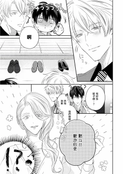 Page 239 of Drastic f Romance | 激烈的F罗曼史 Ch. 1-5+番外+特典