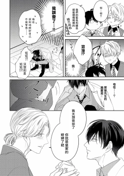Page 242 of Drastic f Romance | 激烈的F罗曼史 Ch. 1-5+番外+特典