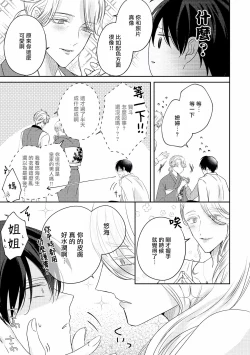 Page 243 of Drastic f Romance | 激烈的F罗曼史 Ch. 1-5+番外+特典