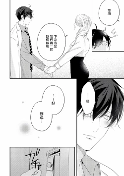 Page 246 of Drastic f Romance | 激烈的F罗曼史 Ch. 1-5+番外+特典