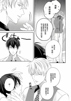 Page 247 of Drastic f Romance | 激烈的F罗曼史 Ch. 1-5+番外+特典