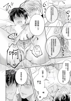 Page 264 of Drastic f Romance | 激烈的F罗曼史 Ch. 1-5+番外+特典