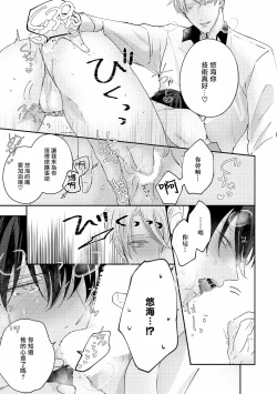 Page 267 of Drastic f Romance | 激烈的F罗曼史 Ch. 1-5+番外+特典