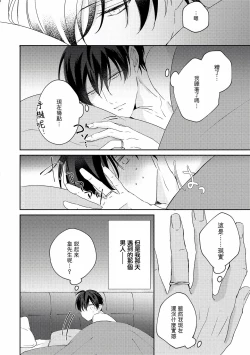 Page 272 of Drastic f Romance | 激烈的F罗曼史 Ch. 1-5+番外+特典