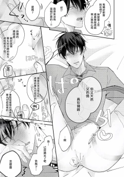 Page 282 of Drastic f Romance | 激烈的F罗曼史 Ch. 1-5+番外+特典