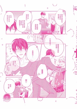 Page 290 of Drastic f Romance | 激烈的F罗曼史 Ch. 1-5+番外+特典