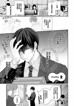 Page 48 of Drastic f Romance | 激烈的F罗曼史 Ch. 1-5+番外+特典