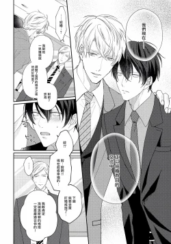 Page 65 of Drastic f Romance | 激烈的F罗曼史 Ch. 1-5+番外+特典